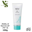 NOV ノブ ACアクティブ ウォッシングフォーム 100g ニキビ予防 ピーリング 皮脂 角質 医薬部外品