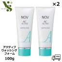 NOV ノブ ACアクティブ ウォッシングフォーム 100g ×2個セット ニキビ予防 ピーリング 皮脂 角質 医薬部外品