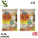 ニャンとも清潔トイレ 脱臭・抗菌チップ 4.4L 大きめの粒 x2個セット エステー 猫砂 猫トイレ 猫 ネコ砂 にゃんとも 臭わない 消臭 トイレ ニャンとも