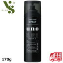 UNO ウーノ スーパーハードスプレー 170g 資生堂 メンズヘアスプレー 男性用 スタイリング 無香料 超ハード ファイントゥデイ