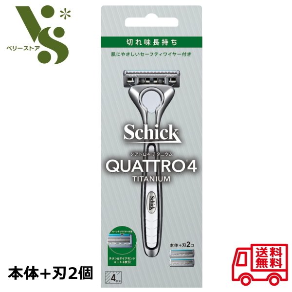 楽天市場】schick quattro4 titanium 替刃の通販 楽天市場】schick quattro4 titanium 替刃の通販