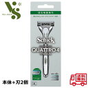 シック Schick クアトロ4 チタニウム ホルダー(刃付き＋替刃1個) 4枚刃 quattro4 セーフティーワイヤー付き カミソリ 髭剃り