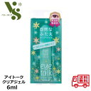 アイトーク クリアジェル 6ml コージー 透明タイプ 自然なふたえ 二重まぶた 無香料 無着色 ふたえ アイプチ 緑 44