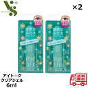 アイトーク クリアジェル 6ml コージー ×2個セット 透明タイプ 自然なふたえ 二重まぶた 無香料 無着色 ふたえ アイプチ 緑 44