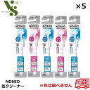 ライオン NONIO ノニオ 舌クリーナー ×5個セット 舌ブラシ 舌みがき 舌磨き 口臭ケア 舌苔 舌専用 ブラシ(4)