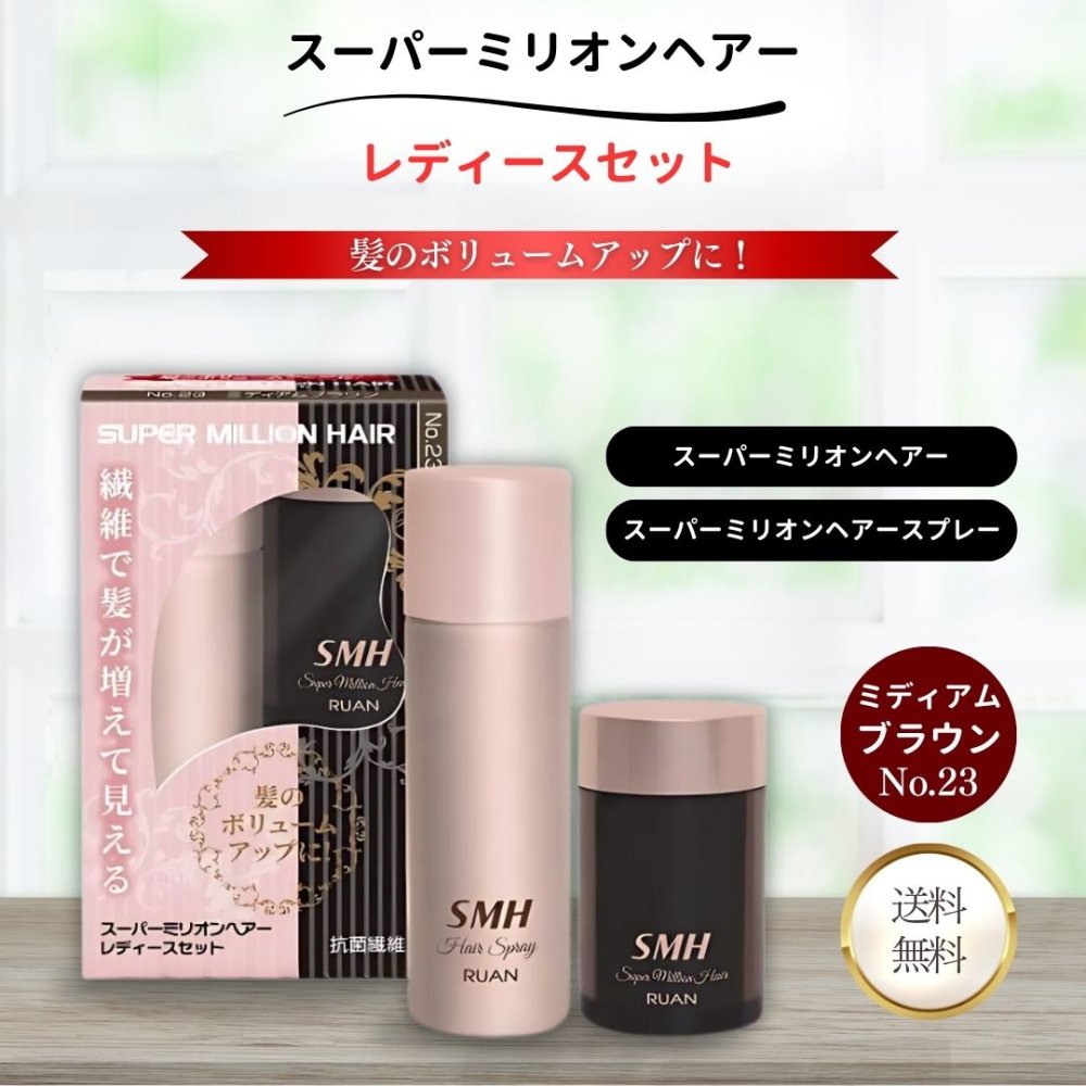 楽天市場】スーパーミリオンヘアー レディースの通販 楽天市場】スーパーミリオンヘアー レディースの通販