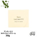 ナリス化粧品 アンティミリ Wオイルイン クリーム 30g オイル 保湿 正規品 naris 送料無料