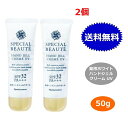 ナリス スペシャルボーテ 薬用ホワイト ハンドジェルクリーム UV 50g x2個セット 日焼け止め UVカット ハンドクリーム ナリス化粧品