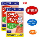 DHC クランベリー＋イソサミジン 30日分 30粒 x2袋セット プロアントシアニジン クエン酸 長命草 送料無料