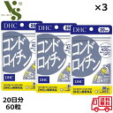 商品情報 商品の説明 DHC コンドロイチン 30日分 90粒 ×3袋セット コンドロイチンは軟骨に存在する ネバネバとした弾力成分で、 ムコ多糖類の一種。 日常的な動きをなめらかにする潤滑油で、 もともと私たちの骨や軟骨、 角膜などにも存在していますが、 加齢とともに減少します。 DHCの「コンドロイチン」は、 不足しがちなコンドロイチンを 摂りやすいサプリメントにし、 II型コラーゲン、CBP、ローヤルゼリー、 カキエキス、亜鉛も配合。 スムーズな動きをサポートします。 主な仕様 内容量：45g ［1粒重量500mg×90粒］ ×3袋セット 30日分 ・商品区分：健康食品 ・製造国：日本製 ・メーカー：株式会社ディーエイチシー ・広告文責：株式会社RITY　050-7129-0126この商品は DHC コンドロイチン 30日分 90粒 x3個セット サプリメント 軟骨 II型コラーゲン CBP ローヤルゼリー ポイント DHC コンドロイチン 30日分。 ショップからのメッセージ 納期について 4