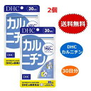 商品情報 商品の説明 DHC カルニチン 30日分 150粒 ×2袋セット エネルギー作りに欠かせないアミノ酸。 DHCの『カルニチン』は、 運動サポートに欠かせない [L-カルニチン]のサプリメント。 1日目安量あたりで牛肉約550g分に相当する [L-カルニチン]を750mg配合しました。 さらに、お酒や糖分の摂取が多い人には 特に欠かせないビタミンB1と、 若々しい体づくりに欠かせないトコトリエノールを 配合し総合力を高めています。 効率的なエネルギーの産生をサポートするので、 運動によるダイエットをしたい方、 脂肪分が気になる方、肉類を食べない方、 疲れやすい方、若々しさを保ちたい方の 体づくりを内側から応援します。 主な仕様 内容量：48.0g ［1粒重量320mg×150粒］ ×2袋セット 30日分 ・商品区分：健康食品 ・製造国：日本製 ・メーカー：株式会社ディーエイチシー ・広告文責：株式会社RITY　050-7129-0126