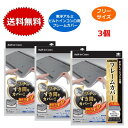 3個セット 東洋アルミ ビルトインコンロ用 フレームカバー フリーサイズ 油汚れ 油はね 送料無料