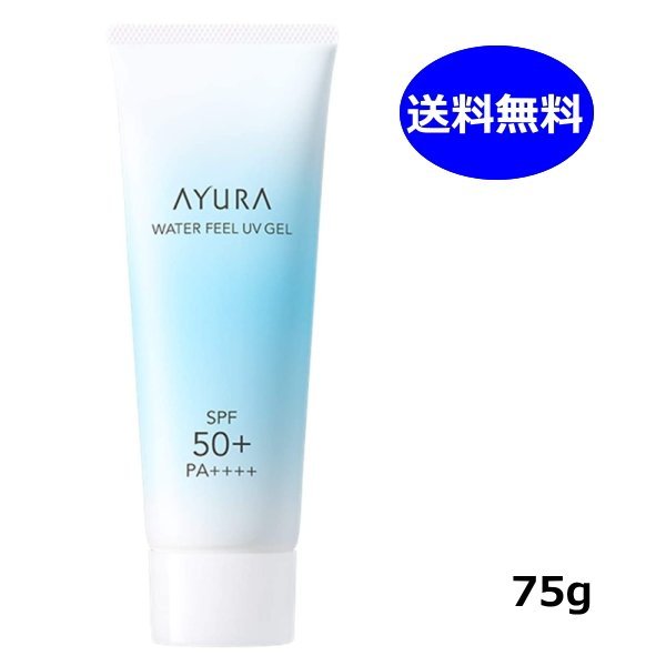 アユーラ AYURA ウォーターフィール UVジェルα 75g 日焼け止め フェイス ボディ用 日やけ止め SPF50 PA