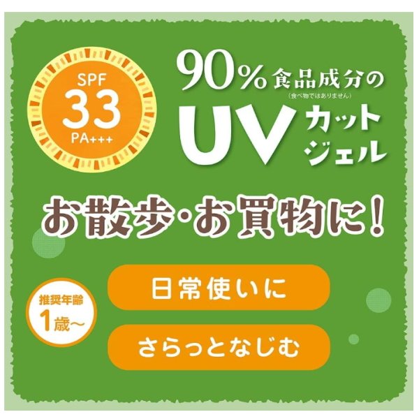 【お取り寄せ】ロート製薬 スキンアクア トーンアップUV エッセンス ミントグリーン UVカット 日やけ止め サンケア UVケア スキンケア