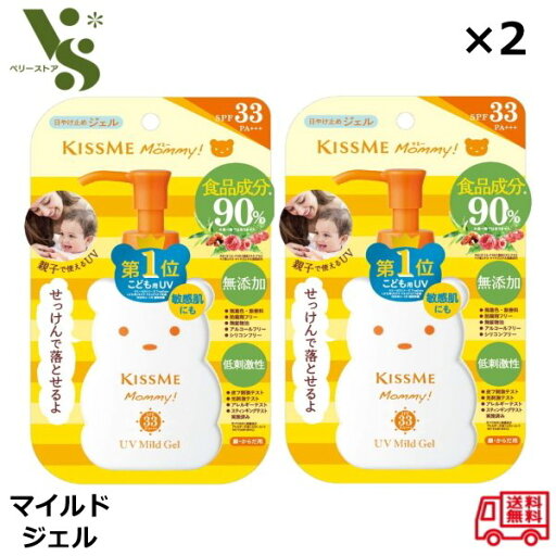 2個セット マミー UVマイルドジェルN 100g キスミー 日焼け止め マミー 日焼け止めジェル 赤ちゃん 紫外線 敏感肌 低刺激 伊勢半 2個セット マミー UVマイルドジェルN 100g キスミー 日焼け止め マミー 日焼け止めジェル 赤ちゃん 紫外線 敏感肌 低刺激 伊勢半