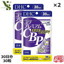 DHC コツプレミアムCBP 30日分 30粒 x2個セット カルシウム CBP 濃縮乳清活性たんぱく サプリメント 密度強化