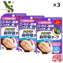 ナイトミン 鼻呼吸テープ 21枚入 x3個セット 小林製薬 肌にやさしいタイプ 無香料 鼻呼吸口止めテープ 安眠 口呼吸予防 いびき防止 いびき対策(4)