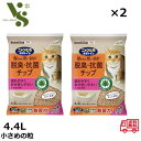 ニャンとも清潔トイレ 脱臭・抗菌チップ 4.4L 小さめの粒 x2個セット エステー 猫砂 花王 猫トイレ 猫 ネコ砂 にゃんとも 臭わない 消臭 トイレ ニャ...