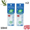 鼻しっとりジェル 10ml ×2個セット 鼻腔用 ティー・ビー・ケー 鼻洗浄 鼻 しっとり感 清涼感 保湿 ミント・メントール 送料無料