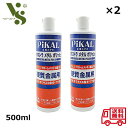 ピカール エクストラ メタル ポリッシュ 500ml x2個セット 金属磨き アルミ ステンレス クロームメッキ 研磨剤 日本磨料工業 PiKAL