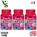 商品情報 商品の説明 UHA味覚糖 グミサプリ ルテイン 30日分 60粒 ミックスベリー味 ×3個セット サプリメントをおいしく、 お水無しで手軽に摂りたい方に おすすめです。 1日2粒で必要な栄養素を 摂取できます。 ぼやけの軽減によりくっきり見る力を改善！ スマホやパソコンなどで細かい文字を 見る機会の多い方にオススメです。 今注目のルテインに加え、 アントシアニン豊富なビルベリーエキスを 配合しております。 おいしく、続けやすい！ 主な仕様 ミックスベリー味 内容量：60粒(30日分) ×3個セット