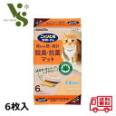 ニャンとも清潔トイレ 脱臭・抗菌マット 6枚入 エステー 猫トイレ マット 猫用 システムトイレ用マット にゃんとも 臭わない 消臭 ニャンとも(4)