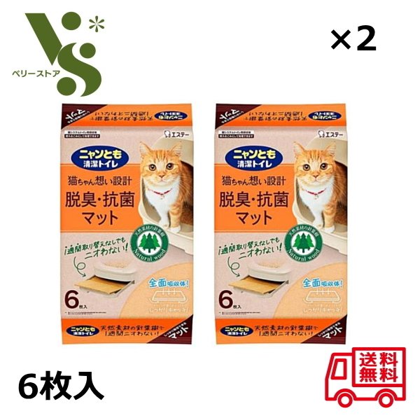 商品情報 商品の説明 花王 ニャンとも 清潔トイレ 脱臭・抗菌マット 6枚入 ×2個セット 針葉樹には、ニオイや菌の発生を 抑える効果を持つ成分(総称：フィトン チッド)が含まれています。 「脱臭・抗菌マット」と「脱臭・抗菌 チップ」は針葉樹の木材を主原料に しています。 また、環境に配慮し、再・未利用材を 使用しています。 分厚いマットが1週間分の尿と ニオイをギュッと吸収。 抗菌効果でツンとくるアンモニア臭も カットします。 マットは真ん中にスリットが入って いるので、小さく折れてごみ出しに 便利です。 主な仕様 内容量：6枚入 ×2個セット