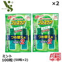 ブレスケア ミント つめ替用 100粒 (50粒×2) ×2個セット 口臭対策 小林製薬 エチケット食品 息 リフレッシュ お口のニオイ 口臭ケア 65(4)