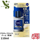 花王 ニベアメン アクティブエイジバーム 110ml Q10 男性用 乳液 メンズ 保湿 エイジングケア 乾燥 ハリ シミ 小じわ 髭剃り 医薬部外品 06