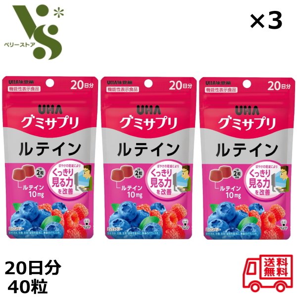 商品情報 商品の説明 UHA味覚糖 グミサプリ ルテイン 20日分 40粒 ×3個セット ミックスベリー味 サプリメントをおいしく、 お水無しで手軽に摂りたい方に おすすめです。 1日2粒で必要な栄養素を 摂取できます。 ぼやけの軽減によりくっきり見る力を改善！ スマホやパソコンなどで細かい文字を 見る機会の多い方にオススメです。 今注目のルテインに加え、 アントシアニン豊富なビルベリーエキスを 配合しております。 おいしく、続けやすい！ 主な仕様 ミックスベリー味 内容量：40粒(20日分) ×3個セット