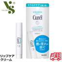 花王 キュレル リップケア クリーム 4.2g Curel リップ 乾燥 保湿 セラミドケア 唇 荒れ 低刺激 医薬部外品 89