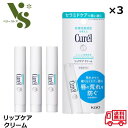 花王 キュレル リップケア クリーム 4.2g x3個セット Curel リップ 乾燥 保湿 セラミドケア 唇 荒れ 低刺激 医薬部外品 89