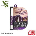 メジカライナー ナイト&ハード 2ml 二重まぶた お休み前にさっと塗るだけ しっかり二重 夜用 二重 フタエ クセづけ アイプチ シェモア 74