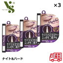 メジカライナー ナイト&ハード 2ml x3個セット 二重まぶた お休み前にさっと塗るだけ しっかり二重 夜用 二重 フタエ クセづけ アイプチ シェモア 74