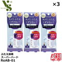 オートマティックビューティ ふたえ接着スーパーハード ReAB-01 4.5ml ×3個セット 二重まぶた 二重のり ダブルアイリキッド ふたえ Automat...