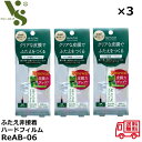 オートマティックビューティ ふたえ非接着ハードフィルム ReAB-06 4.5ml ×3個セット 二重まぶた ふたえ 塗る リキッド 被膜 速乾 Automat...