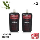 UNO ウーノ フォグバー がっちりアクティブ つめかえ用 80ml x2個セット ショート向き ハード 資生堂 ファイントゥデイ