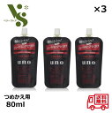 UNO ウーノ フォグバー がっちりアクティブ つめかえ用 80ml x3個セット ショート向き ハード 資生堂 ファイントゥデイ