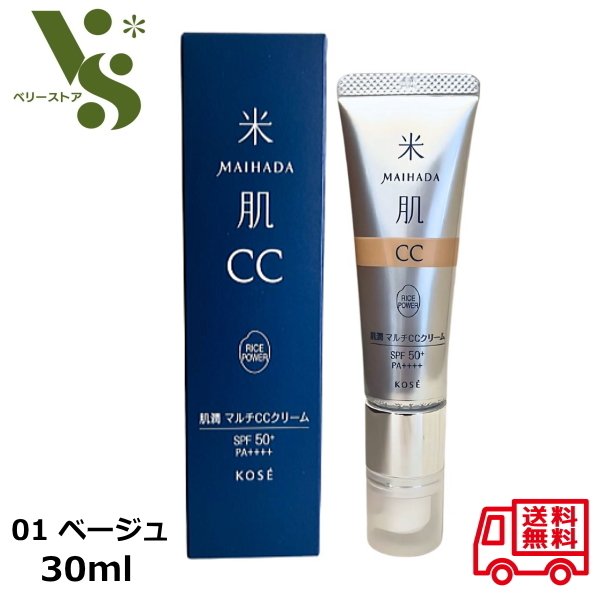 米肌 MAIHADA 肌潤 マルチCCクリーム 30ml 01 ベージュ ファンデーション 日焼け止