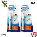 ドクターベックマン Dr.Beckmann ステイン ペン 9ml ×2個セット 衣類のシミ取りペン しみ抜き シミ抜き 携帯用 ステインペン 漂白