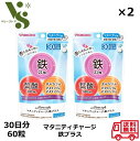 和光堂 ママスタイル マタニティチャージ 鉄プラス 30日分 60粒 ×2個セット マタニティ用 サプリメント 妊娠中期以降 鉄 葉酸 カルシウム ビタミンB 59(4)