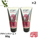 ホーユー ミニーレ ウイウイ デザインクリーム 7 80g ×2個セット ワックス スタイリング hoyu 3210 ouioui サロン ヘアスタイリング 21