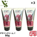 ホーユー ミニーレ ウイウイ デザインクリーム 7 80g ×3個セット ワックス スタイリング hoyu 3210 ouioui サロン ヘアスタイリング 21