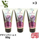 ホーユー ミニーレ ウイウイ デザインクリーム 9 80g ×3個セット ワックス スタイリング hoyu 3210 ouioui サロン ヘアスタイリング 14