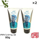 ホーユー ミニーレ ウイウイ デザインジャム 10 80g ×2個セット ワックス スタイリング hoyu 3210 ouioui サロン ヘアスタイリング シャープ ツヤ 07