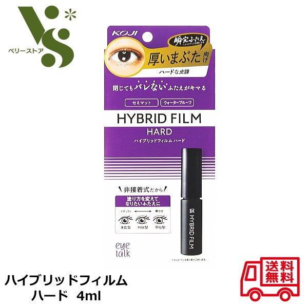 アイトーク ハイブリッドフィルム ハード 4ml コージー 二重まぶた 非接着タイプ 瞬間ふたえ 厚いまぶ..