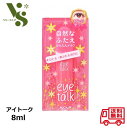 アイトーク 8ml コージー 二重まぶた ふたえまぶた 二重のり 液体タイプ アイメイク 自然なふたえ 奥ぶたえ 赤 05