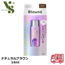 花王 ブローネ リタッチマジック ナチュラルブラウン 14ml ヘアマスカラ 白髪染め 白髪用着色料 白髪 02