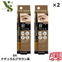 ヘビーローテーション アイブロウペンシル 04 ナチュラルブラウン系 0.09g ×2個セット ヘビロテ キスミー 伊勢半 眉ペンシル ブラシ付き アイブロウ 73