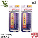 デンタルプロ 歯間ブラシ I字型 極太タイプ サイズ 6 (LL) 15本入 ×2個セット パープル 歯間 歯垢 汚れ 除去